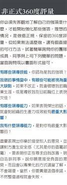 icelog 好文 讓自己舉足輕重讓自己舉足輕重關於 如何提升自己 的sop plurk no response airline boarding pass
