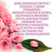 С днем рождения женщине до слез - 81 фото