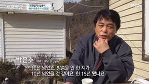 배우 박은수가 사기 혐의로 구치소에 수감 중인 것으로 전해졌다. D05uybh4x220um