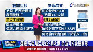 Gt智慧生活 以 行動‧寬頻‧數位 三大核心出發 從4g到5g，跳脫傳統電信思維 每一項創新，都來自對品牌理念的堅持. è¯äºžæŠ—è‹± å·´è¥¿æ ªæ•ˆåŠ›ä¸éŒ¯å°å—éžè®Šç•°æ ªè¼ƒå¼± Youtube
