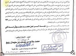 الأستاذُ الدُّكتور سعدُ بنُ موسى الموسى. Ø§ØªÙ…Ø§Ù…Ù‡ Ø®ØªÙ… Ø§Ù„Ù‚Ø±Ø¢Ù† Ø§Ù„ÙƒØ±ÙŠÙ… Ø¨Ø§Ù„Ù‚Ø±Ø§Ø¡Ø§Øª Ø§Ù„Ø¹Ø´Ø± Ø§Ù„ÙƒØ¨Ø±Ù‰ Ø§Ù„ÙˆØ·Ù† Ø§Ù„Ø¢Ù† ØµØ­ÙŠÙØ© Ø³Ø¹ÙˆØ¯ÙŠØ©