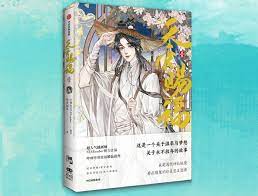Heaven Official's Blessing Chinese Comics Book 1 by Mo - Etsy Hong Kong