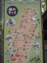 六甲山フィールドアスレチック 関西を中心に子供とおでかけした遊び場やスポット 遊び場 子供 関西
