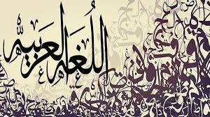 بيومها العالمي الذكاء الاصطناعي يصون اللغة العربية