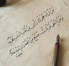 Pin By Eman Khalil On أب ي ات و أش ع ار Words Quotes Spirit Quotes Wise Words Quotes