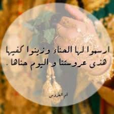 نتيجة بحث الصور عن ثيمات ليلة الحناء Henna Party Wedding Hamper Arabian Wedding
