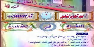 عدم احتساب درجات امتحانات الصف. Ø£Ù‚ÙˆÙ‰ Ù…Ø±Ø§Ø¬Ø¹Ø© Ù„Ù‚ØµØ© Ø§Ù„Ø£ÙŠØ§Ù… Ø«Ø§Ù†ÙˆÙŠØ© Ø¹Ø§Ù…Ø© 2019 Ù„Ù„Ø£Ø³ØªØ§Ø° Ø¹Ø¨Ø¯ Ø§Ù„Ø¹Ø²ÙŠØ² Ø´Ø§Ù‡ÙŠÙ† Quotations Convenience Store Products