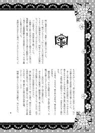 XXXしても出られない部屋 [みるくクラウン(高瀬紗也)] 鬼滅の刃 - 同人誌のとらのあな女子部成年向け通販