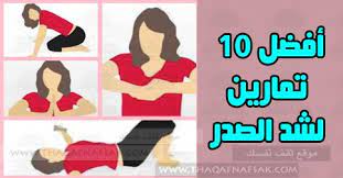 أفضل 10 تمارين شد الصدر بالصور المتحركة health fitness health diet fitness