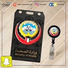 منظمة الصحة العالمية هي السلطة التوجيهية والتنسيقية ضمن منظومة الأمم المتحدة فيما يخص المجال الصحي. Ù‡ÙˆÙŠØ© ÙˆØ²Ø§Ø±Ø© Ø§Ù„ØµØ­Ø© Ø§Ù„ÙƒÙˆÙŠØª