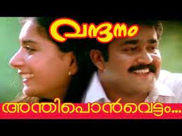 Old Malayalam 320kbps Mp3 Songs Mounam Swaramayi 320kbps Mp3 Song Vaishaka Sandhye 320kbps Mp3 Song Klayanam Raman 320kbps Mp3 Song Movie Songs Songs Hit Songs