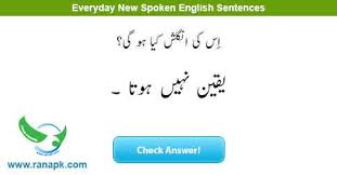 The person we are to believe in is the lord jesus christ. Believe Meaning In Urdu 557