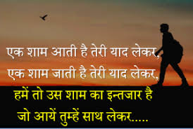 Miss You Status In Hindi Shayar Indian Good Evening Messages Miss You Status Good Evening Love