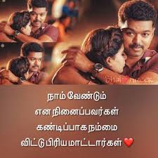 Birthday Wishes For Dad From Daughter Quotes In Tamil Pin By Sri Jenosha Jemi On Kavithaikal Love Picture Quotes I Wish Quotes Best Friend Quotes For Guys