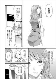 エロ漫画】オフィスで3Pを楽しんでいたOLがそれを見ていた上司に利用されて、枕営業に使われてしまう！ | 同人誌・エロ漫画の誰得エロ漫画 |  four-leaf.ru