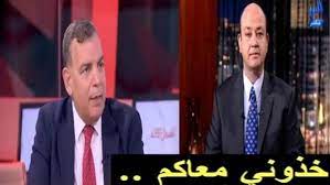 Maybe you would like to learn more about one of these? Ø¨Ø§Ù„ÙÙŠØ¯ÙŠÙˆ ÙˆØ²ÙŠØ± Ø§Ù„ØµØ­Ø© ÙŠØ¹Ù„ Ù‚ Ø³Ø§Ø®Ø±Ø§ Ù…Ù† ÙÙŠØ¯ÙŠÙˆ Ø­ÙÙ„Ø© Ù…Ø²Ø±Ø¹Ø© Ø¬Ø±Ø´ Ø®Ø¯ÙˆÙ†ÙŠ Ù…Ø¹Ø§ÙƒÙ… Ø¬Ø±Ø§Ø¡Ø© Ù†ÙŠÙˆØ²