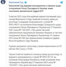 Виталий лаевский освобожден от должности судьи верховного суда в связи с выходом в отставку с последующим уведомлением о его освобождении совета. Uvolnenie Tupickogo Verhovnyj Sud Otkryl Proizvodstva Po Otmene Zelenskim Naznacheniya Sudej Ks Novosti Mobilnaya Versiya Cenzor Net