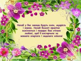 По словам психолога, это наименее эмоциональная категория, поэтому именно … Vseukrayinskij Den Psihologa Privitannya Sms I Listivki 23 Kvitnya Yake Sogodni Svyato
