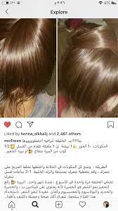 Pin By Azhar Aldaghry On Skin Care Hair Care Oils Diy Hair Treatment Beauty Recipes Hair