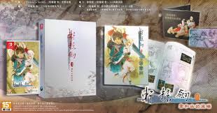 紀念25 周年！《軒轅劍參：雲和山的彼端》將推Switch 實體版《Xuan Yuan Sword: Mists Beyond the  Mountains》 - 巴哈姆特