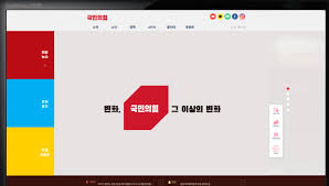 방금 전에 중앙선관위로부터 새 당명에 대한 등록증이 발급이 돼서… 앞으로는 국민의힘으로 불러주시기 바랍니다. êµ­ë¯¼ì˜íž˜ ë¹¨ ë…¸ íŒŒ ìƒˆ ë‹¹ìƒ‰ ê³µê°œ ê¹€ì¢…ì¸ ë‹¤ì–'ì„± ë…¹ì—¬ë‚´ ì¢‹ë‹¤ ì¡°ì„ ë¹„ì¦ˆ