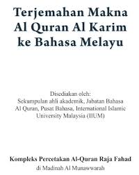Lama dah mencari terjemahan audio. Terjemahan Makna Al Quran Al Karim Ke Bahasa Melayu Kompleks Percetakan Al Quran Raja Fahad Di Madinah Al Munawwarah