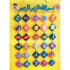 Silahkan didownload gambar huruf dalam ukuran besar dengan mengklik link download di bawah masing2 gambar yang bunda inginkan. Hanging Wall Huruf Hijaiyah Media Belajar Huruf Arab Mainan Edukatif Hiasan Dinding Huruf Hijaiyah Shopee Indonesia