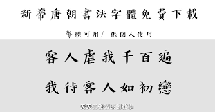 字型下載 精選97款中文字型下載 免費可商業用途和自用 天天瘋後製 Math Tutorial Math Equations