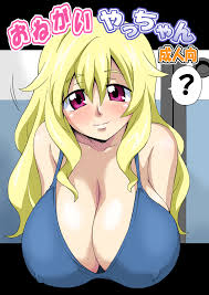 Pretty-Please, Yacchan! Porn comic, Rule 34 comic, Cartoon porn comic -  GOLDENCOMICS