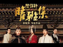 Свет и тень / мастер инь ян: Download æ™´é›…é›† Yin Yang Master I å'å¸ƒç‰‡å°¾