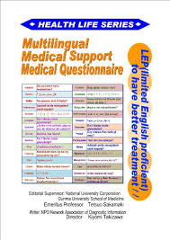 Contextual translation of site supervisor into english. Amazon Com Mmq English To Malay Health Life Series Ebook Takizawa Kiyomi Kindle Store