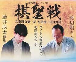 Manage your video collection and share your thoughts. æœ¨æ›´æ´¥å¸‚ è—¤äº•è¡å¤ªæ£‹è–ã¨æ¸¡è¾ºæ˜Žåäººã®æœ¨æ›´æ´¥ä¸‰æ—¥æœˆå¯¾å±€ã«å'ã'ãŸã‚¤ãƒ™ãƒ³ãƒˆãŒé¾å®®åŸŽã‚¹ãƒ'ãƒ›ãƒ†ãƒ«ä¸‰æ—¥æœˆã§é–‹å‚¬ã•ã‚Œã¾ã™ å·å¤–net æœ¨æ›´æ´¥ å¸‚ å›æ´¥å¸‚ å¯Œæ´¥å¸‚ è¢–ã‚±æµ¦å¸‚