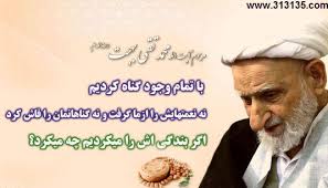 نتیجه تصویری برای عکس نوشته های معنوی