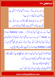 For example, this post is just about funny lateefay in urdu images. Adult Jokes And Quotes Quotesgram