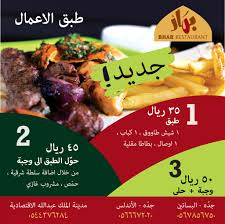 Bhar Restaurant Posts Facebook