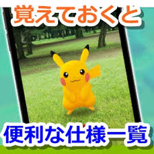 We did not find results for: ãƒã‚±ãƒ¢ãƒ³go è¦šãˆã¦ãŠãã¨ä¾¿åˆ©ãªä»•æ§˜ è£è¨­å®šã¾ã¨ã‚ä¸€è¦§