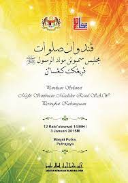 (the birth of the prophet s.a.w) will be on 12 rabi'ul awwal 1435h (14 january 2014). Panduan Selawat Jabatan Kemajuan Islam Malaysia Jakim Facebook