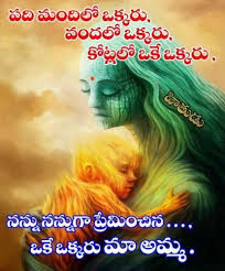 Telugu Kavithalu Mother Quotes People Quotes Graphic Novel Art