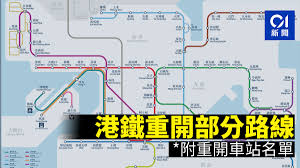 17:25 mtra381382 13 084 просмотра. ç¦è'™é¢æ³• æ¸¯éµä»Šæ—¥é‡é–‹å„æ¢è·¯ç·šåŠç™±é¦¬éžå±±ç·šå…¨åœ é¦™æ¸¯01 ç¤¾æœƒæ–°èž