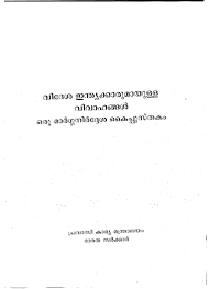 Mygfl.moe.gov.my receives about 160,600 unique visitors per day, and it is ranked 5,937 in the world. Nri Marriage Registration Procedures India
