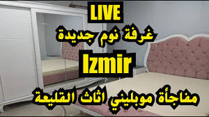 مفاجأة غرفة نوم جديدة Izmir بسعر هبال موبليني اثاث القليعة Youtube