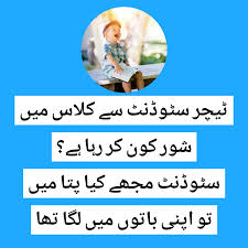 Funny poetry in urdu 2 lines kash tmhare chere pe chicken pox ke daag hote, chand to tum ho hi, sitaray bhi saath hote!! Funny Poetry In Urdu Girls Work As Hard As They Can In Their Studies Seekhly Poetry In Urdu Sad Poetry