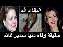 أسدلت النجمة دنيا سمير غانم الستار عن البطلة المجهولة التى ظهرت مع إخفاء وجهها على عدد من البوسترات لأحد المسلسلات المقرر عرضها فى شهر رمضان المقبل، بشكل حصرى على. Ø´Ù„Ø§ØºÙŠÙ† ØªÙƒØ´Ù Ù„Ø£ÙˆÙ„ Ù…Ø±Ø© Ø­Ù‚Ø§Ø¦Ù‚ ØµØ§Ø¯Ù…Ø© Ø¹Ù† Ø¯Ù†ÙŠØ§ Ø³Ù…ÙŠØ± ØºØ§Ù†Ù… Ù…Ù† Ù‡Ùˆ Ø²ÙˆØ¬Ù‡Ø§ Ù‡Ù„ Ù…Ø§ØªØª Youtube