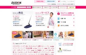 ダスキン船橋前原サービスマスター 千葉県の消毒業 白あり駆除業 ハウスクリーニングガイド