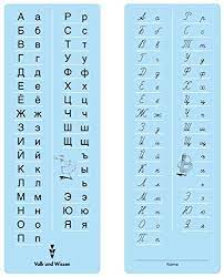Russisches alphabet · buchstaben · betonung · phonologie · schreibschrift · tastatur tippt · kauderwelsch entschlüsseln · alte namen für russische buchstaben. Russisches Alphabet Lesezeichen 10er Pack Amazon De Fremdsprachige Bucher