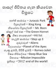 You can chat with private and public. 45 Friendship Quotes School Life Sinhala Nisadas Wisdom Quotes