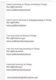 Spoken English Easy Now I Didn T Marry Meaning In Telugu Learn A New Language Married Meaning Conversational English