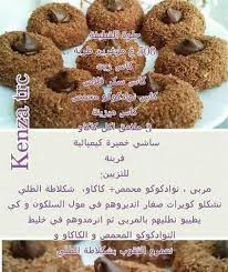 Pin By Sihem Belacel On Aliments Food Recipies Food Tasty