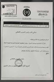 الحرس الملكي السعودي هو من أهم القطاعات العسكرية بالمملكة، حيث أنه هو المكلف بحراسة وتأمين الملك وولي العهد وكذالك الأسرة المالكة، بالإضافة للشخصيات الهامة التي تقوم بزيارة المملكة، والعمل على تأمين المناسبات والمؤتمرات التي تكون تحت رعاية خادم الحرمين وولي العهد. Ø¬Ùˆ 24 Ø§Ù„Ø­Ø±Ø³ Ø§Ù„Ù…Ù„ÙƒÙŠ Ø§Ù„Ø³Ø¹ÙˆØ¯ÙŠ ÙŠØ¹ÙŠÙ† Ø®Ù„ÙŠÙØ© Ù„Ù„ÙØºÙ… Ù…Ù† Ù‡Ùˆ ØµÙˆØ±Ø©