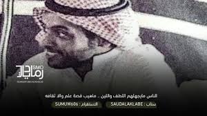 محمد المقحم الناس مايجهلهم اللطف واللين youtube